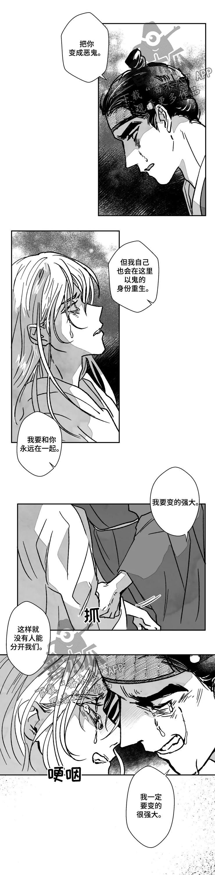 第72章：特辑：以鬼的身份重生6