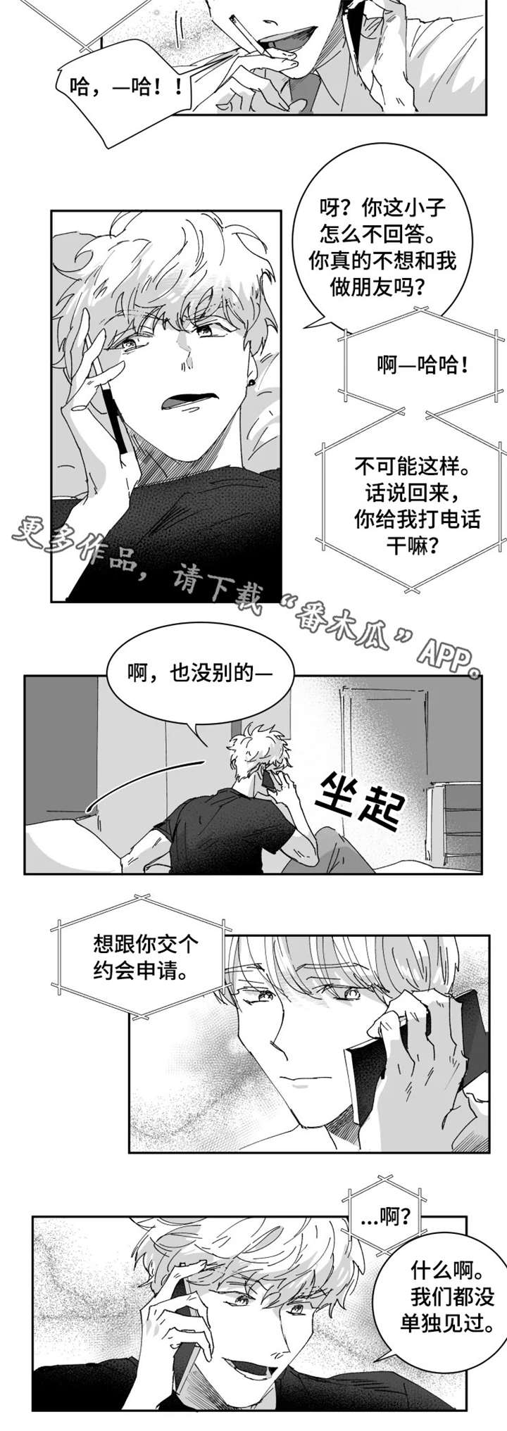 第7章：丢脸3