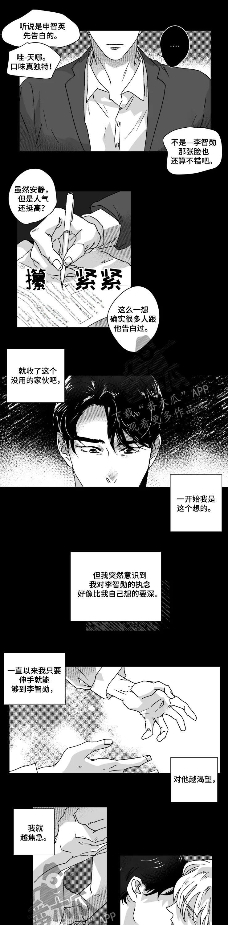 第46章：抢回来3