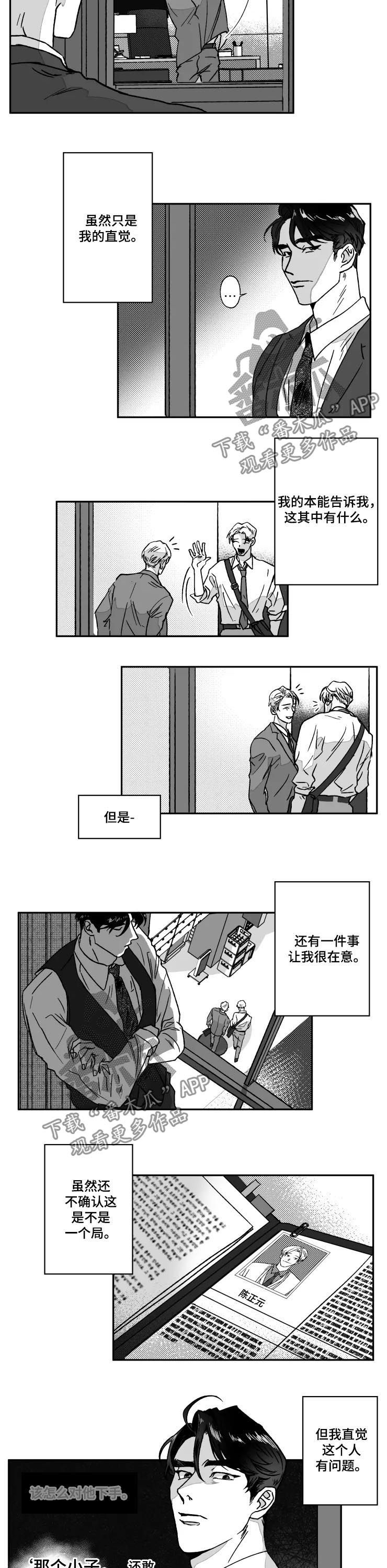 第63章：背后不干净7