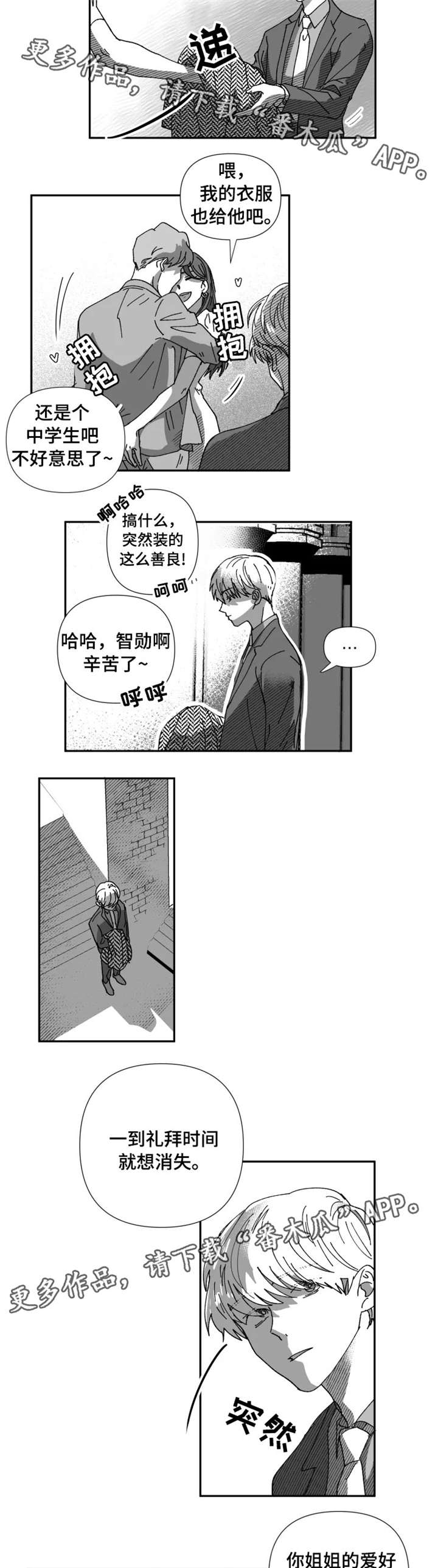 第25章：占有欲（第一季完）1