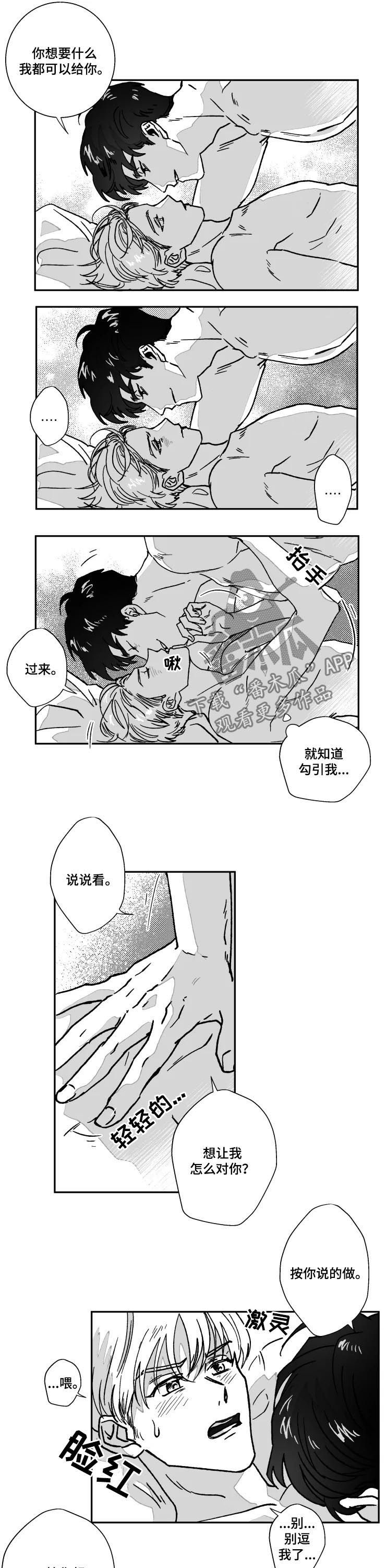 第75章：按你说的做4