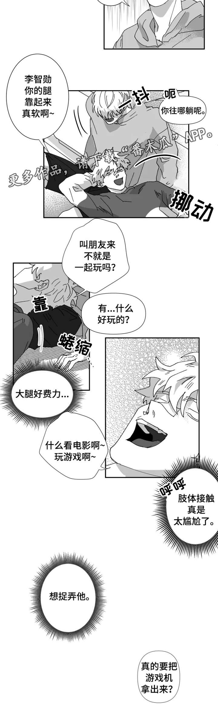 第20章：捉弄11