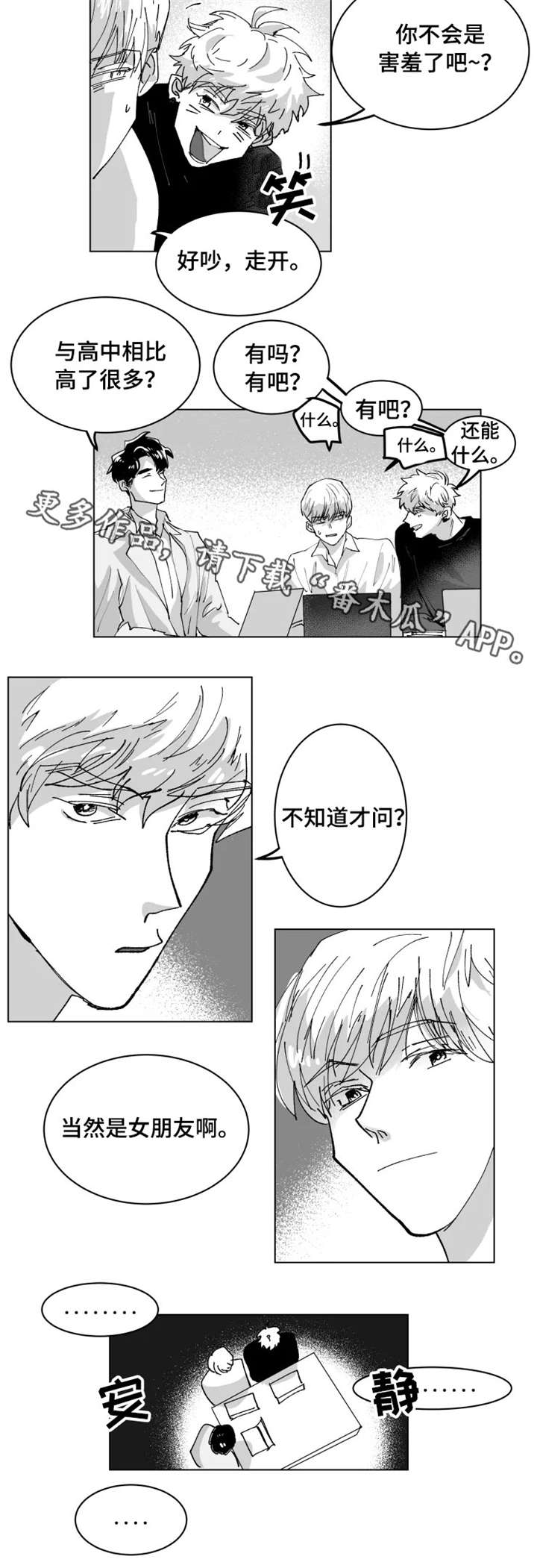 第5章：小组7
