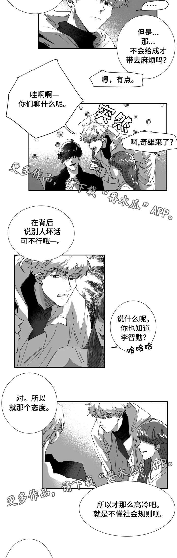 第8章：这么突然1