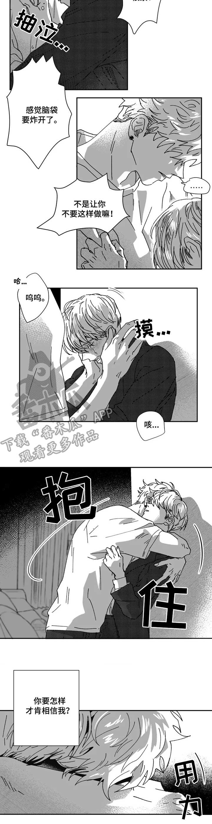 第34章：痕迹2