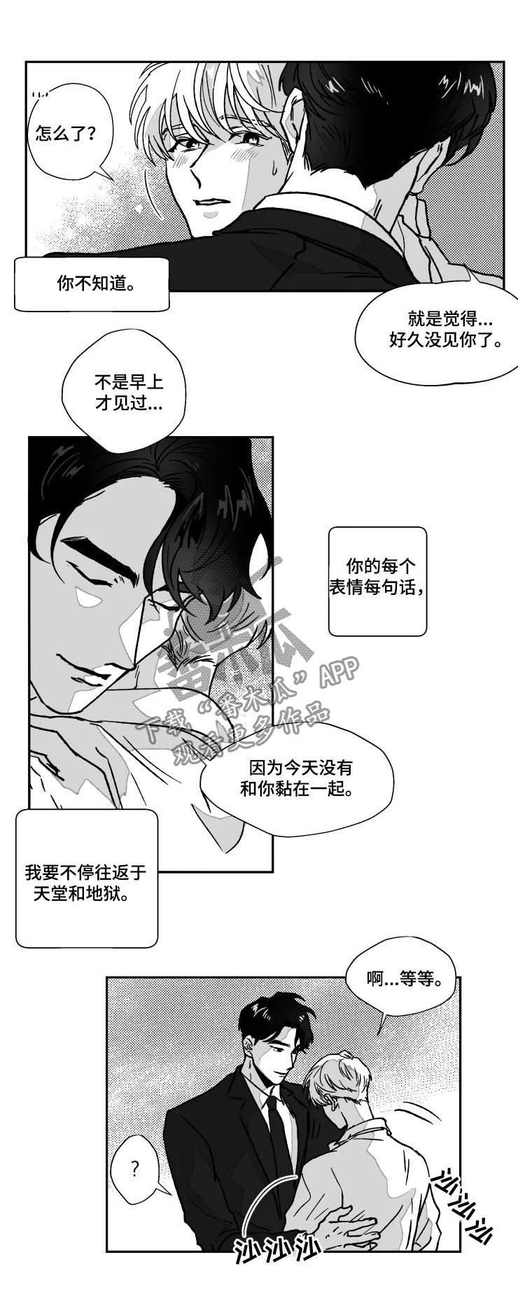第68章：惊喜2