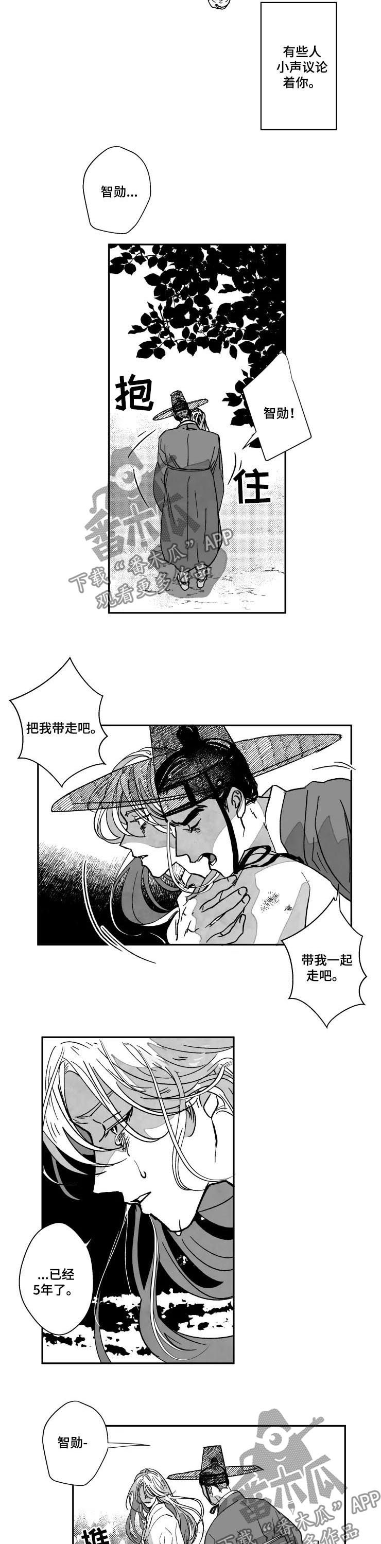 第71章：特辑：留了遗书6