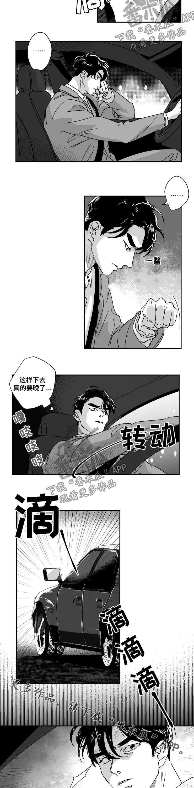 第47章：信徒5