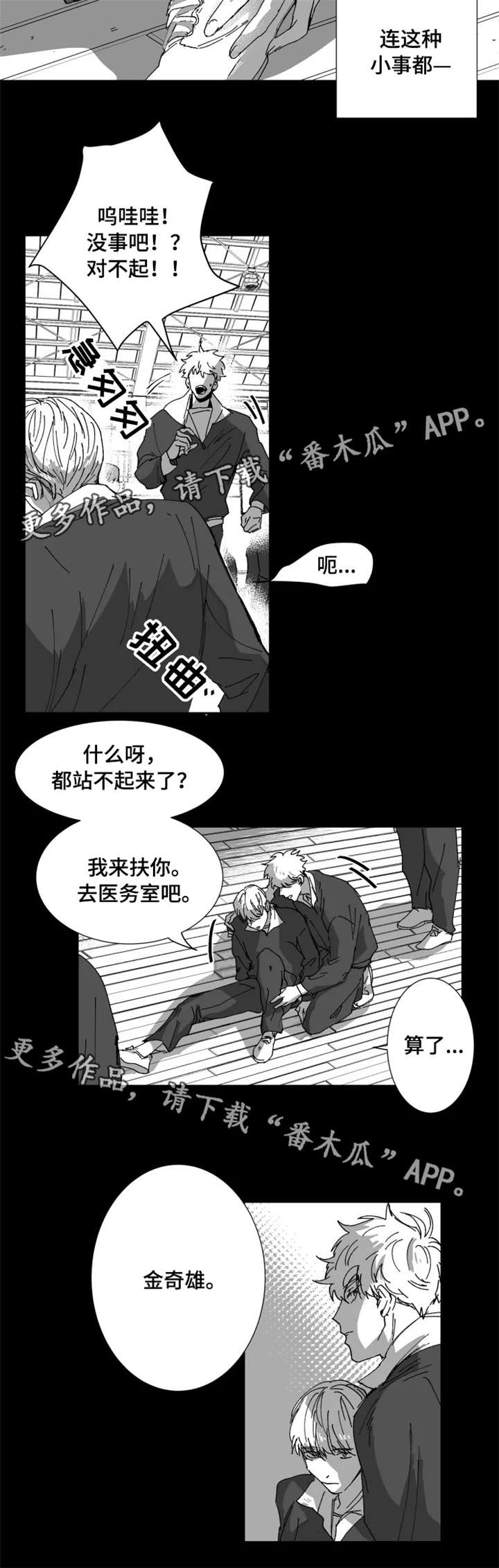第8章：这么突然3