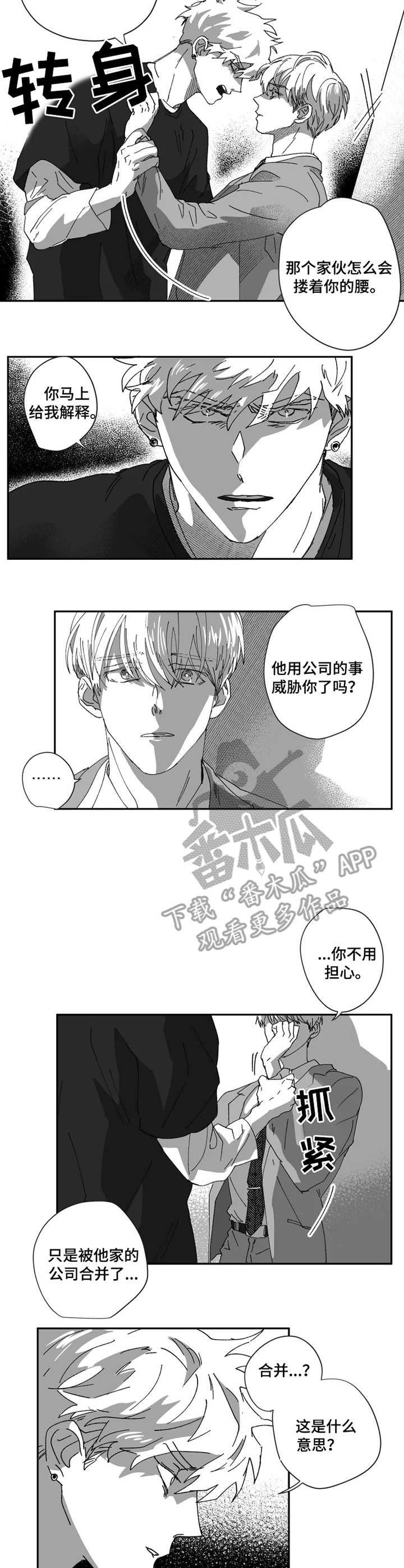 第36章：计划2