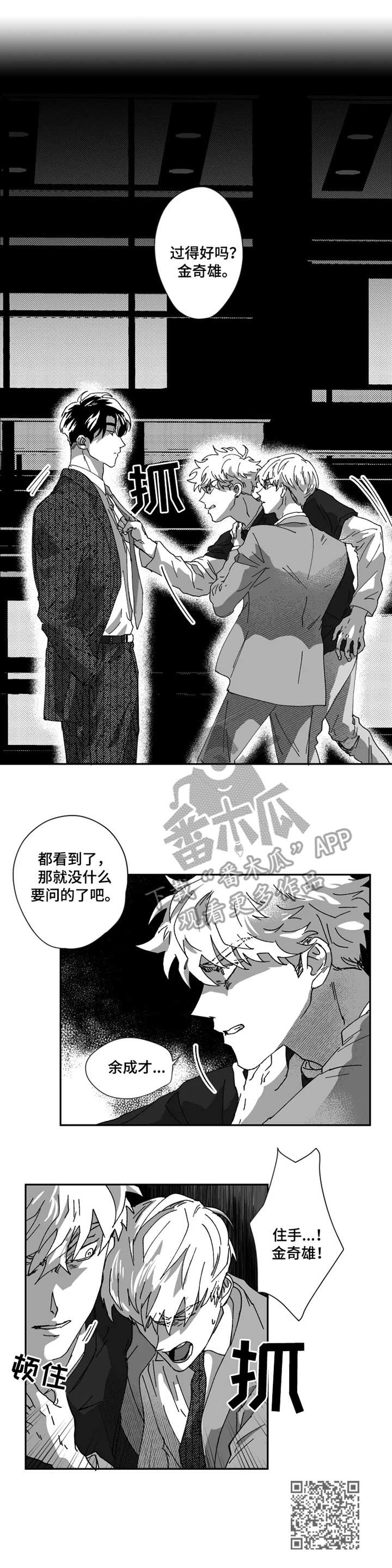 第35章：目睹9