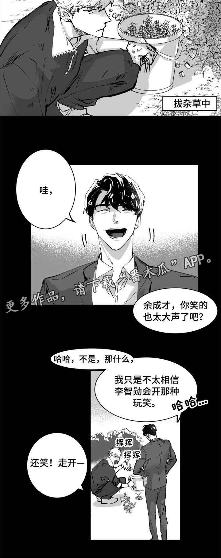 第3章：傻出天际6