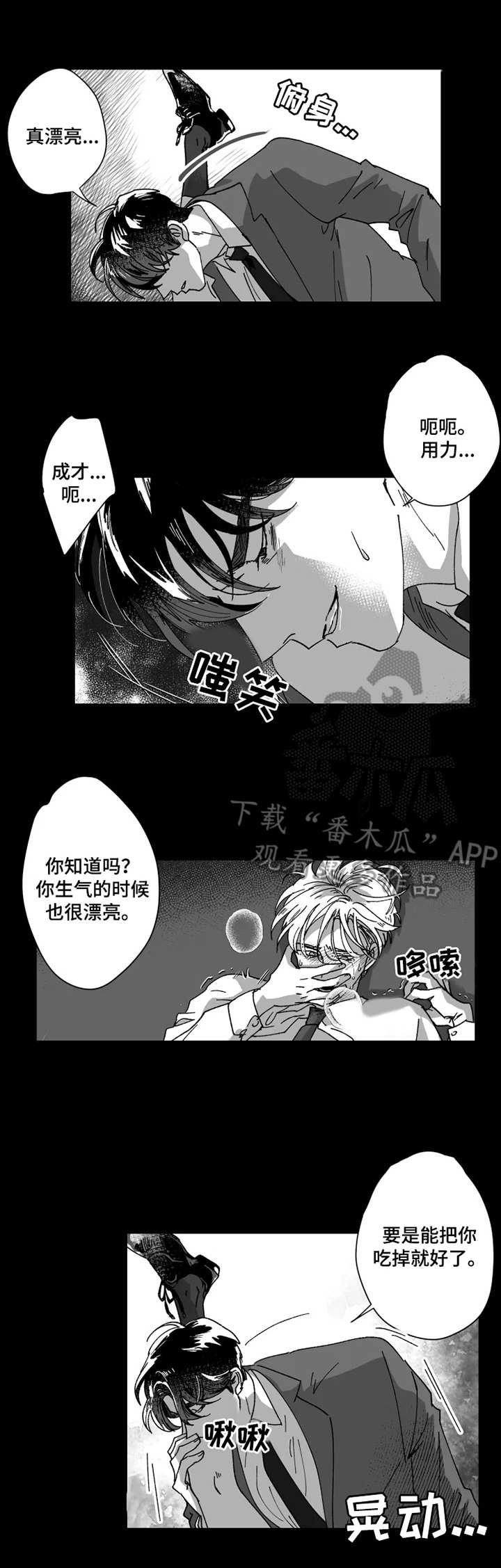 第38章：消失0
