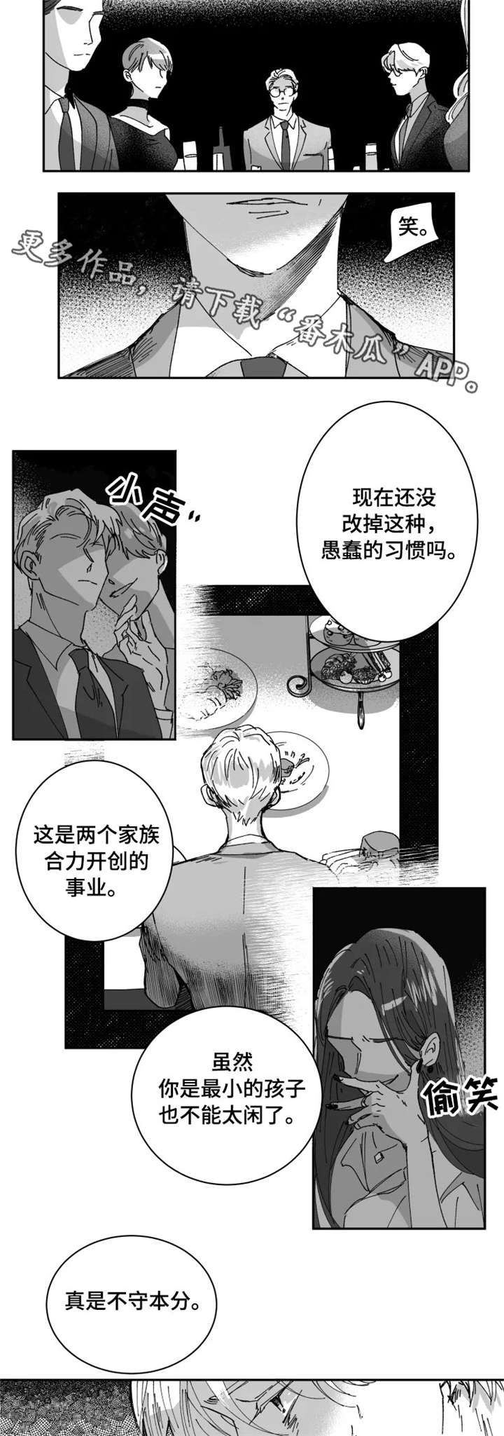 第6章：家族9
