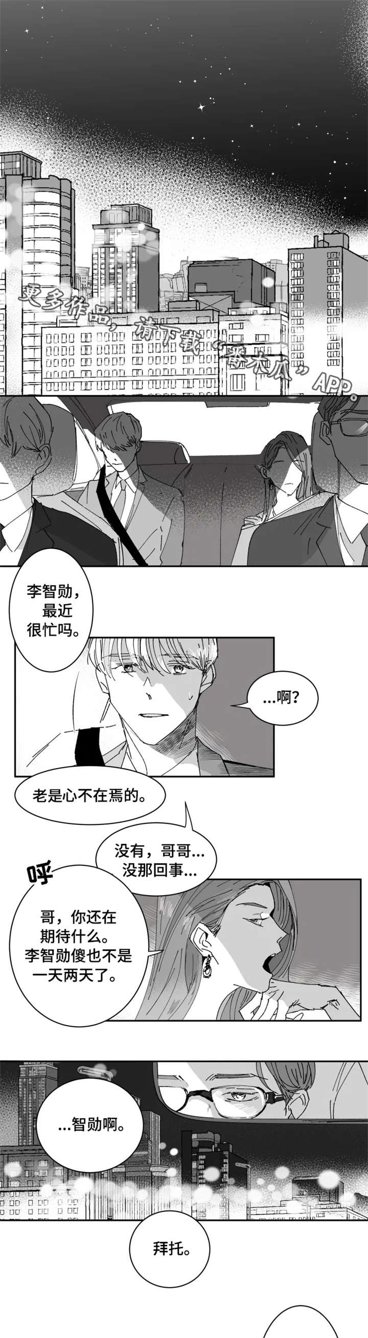 第7章：丢脸5