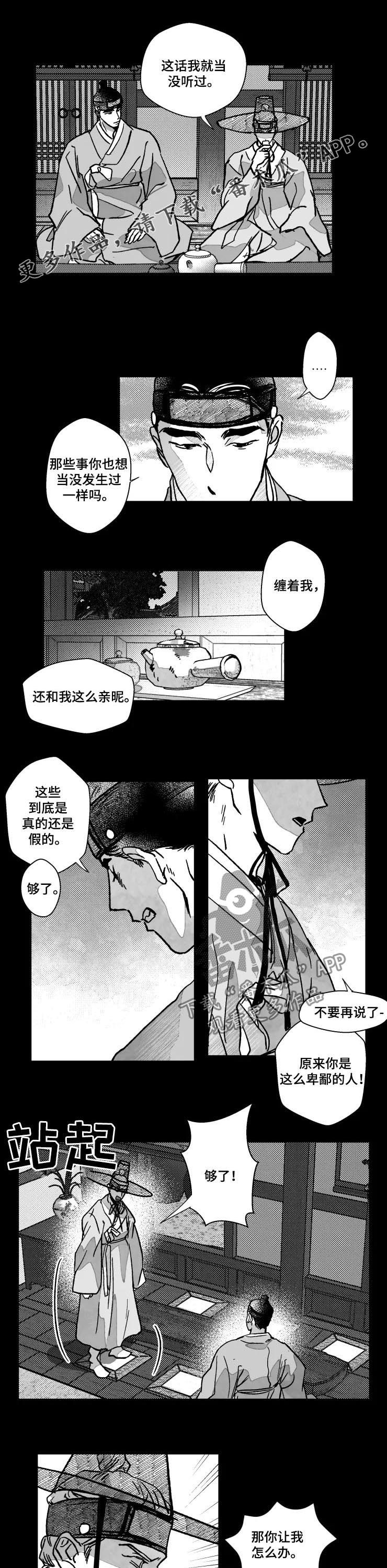 第70章：特辑：逃跑0
