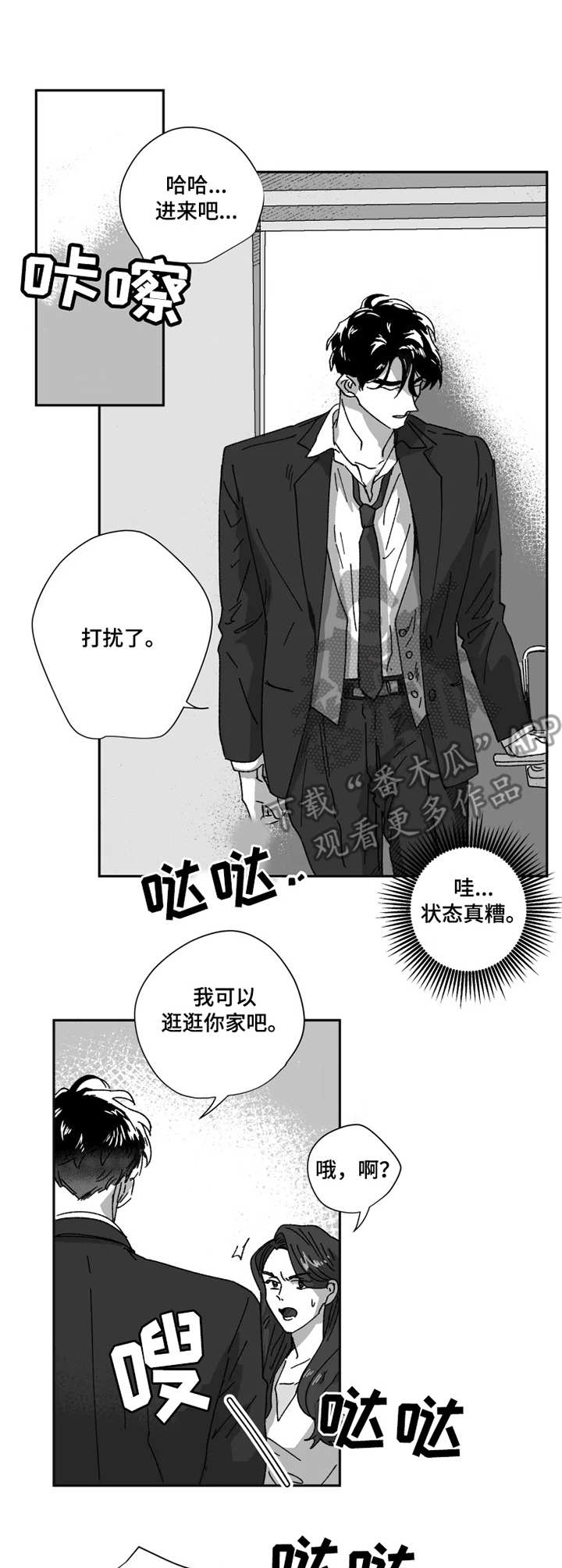 第39章：躲藏7