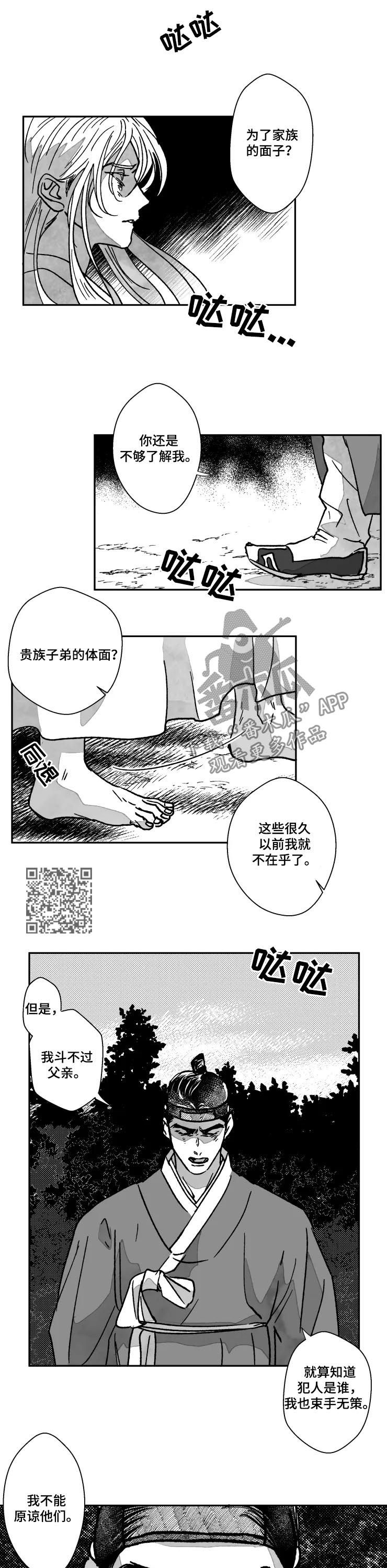第72章：特辑：以鬼的身份重生4