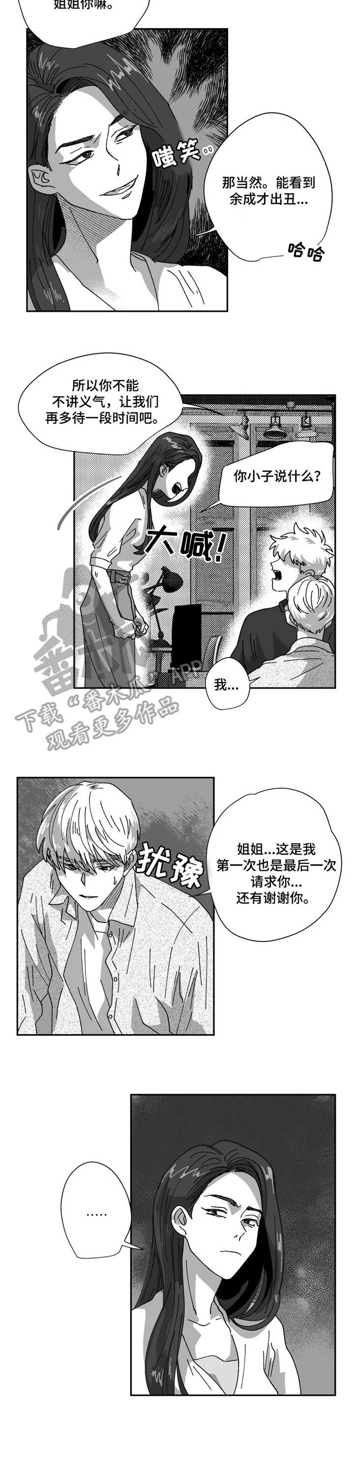第39章：躲藏2
