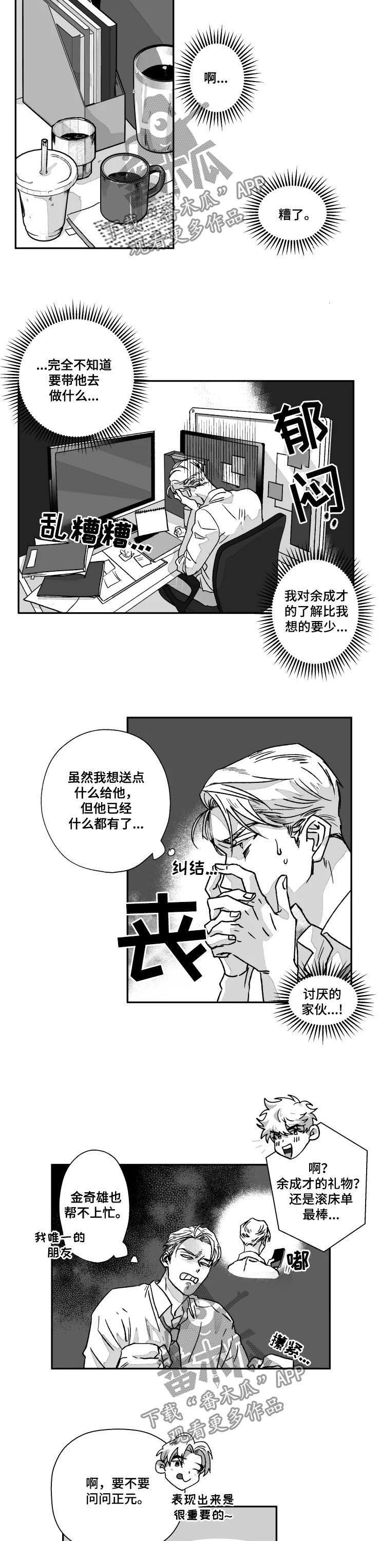 第62章：生日5