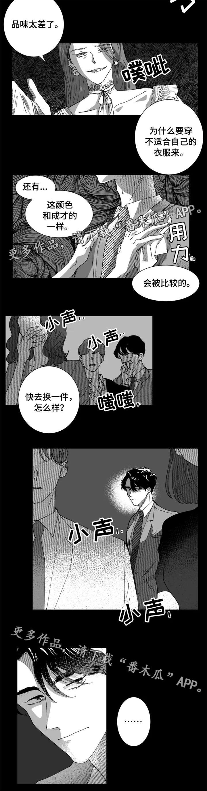 第15章：讨好5