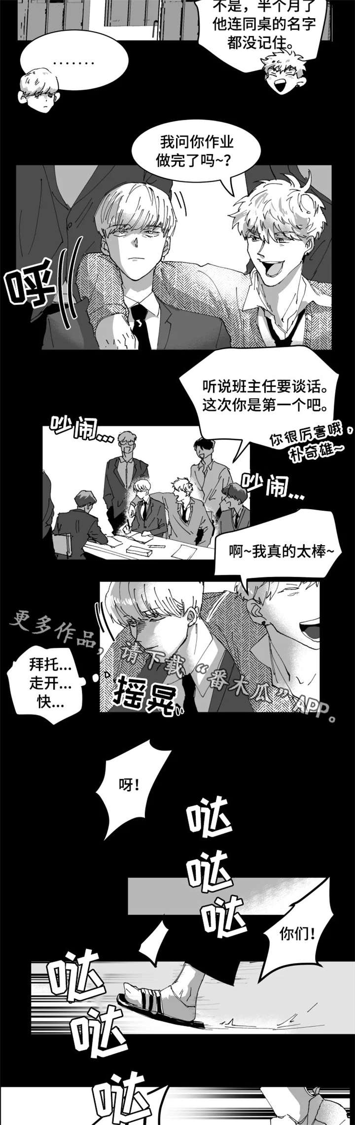 第3章：傻出天际2