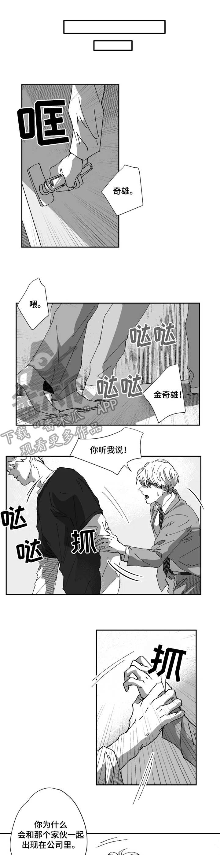 第36章：计划1