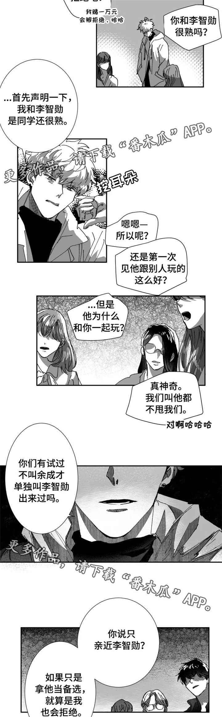 第8章：这么突然6