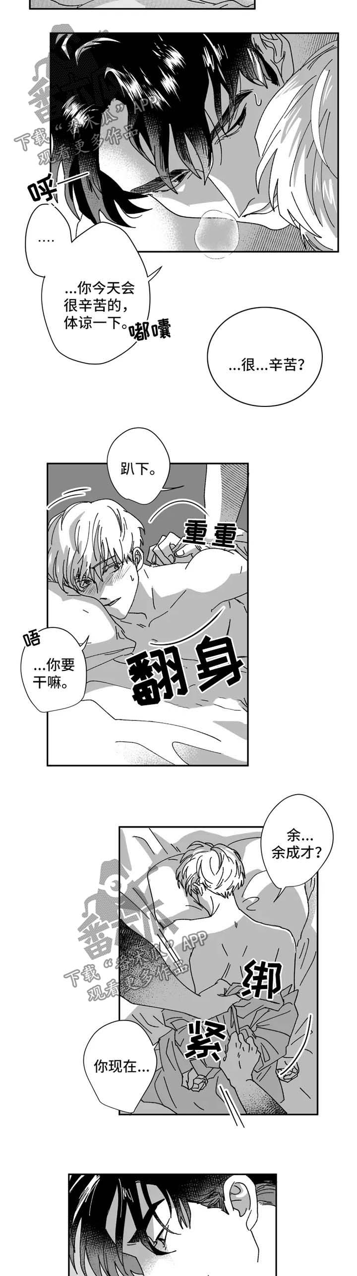 第32章：辛苦4