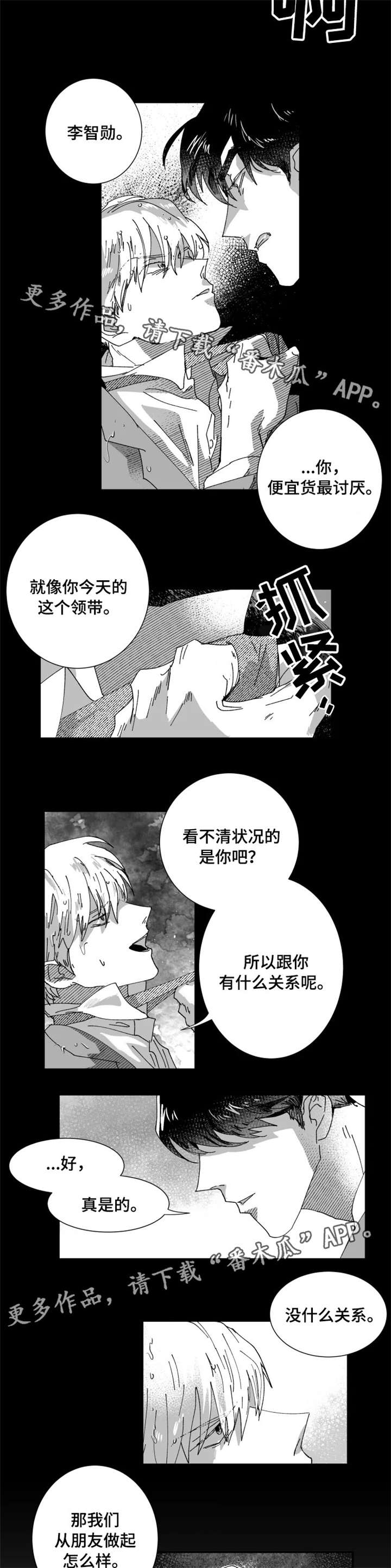 第16章：好朋友9