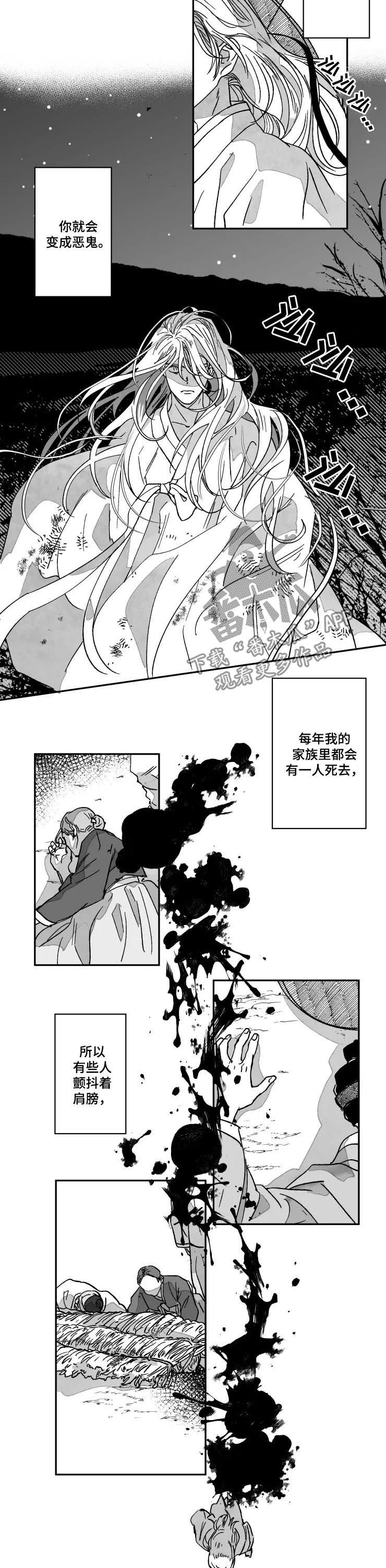 第71章：特辑：留了遗书5