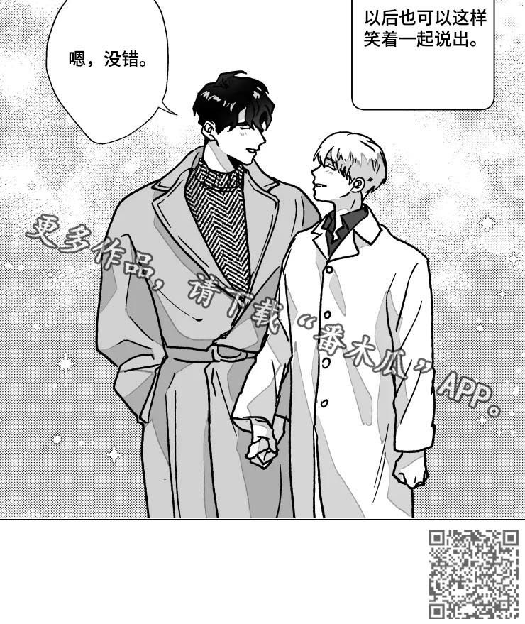 第78章：恋人（完结）6