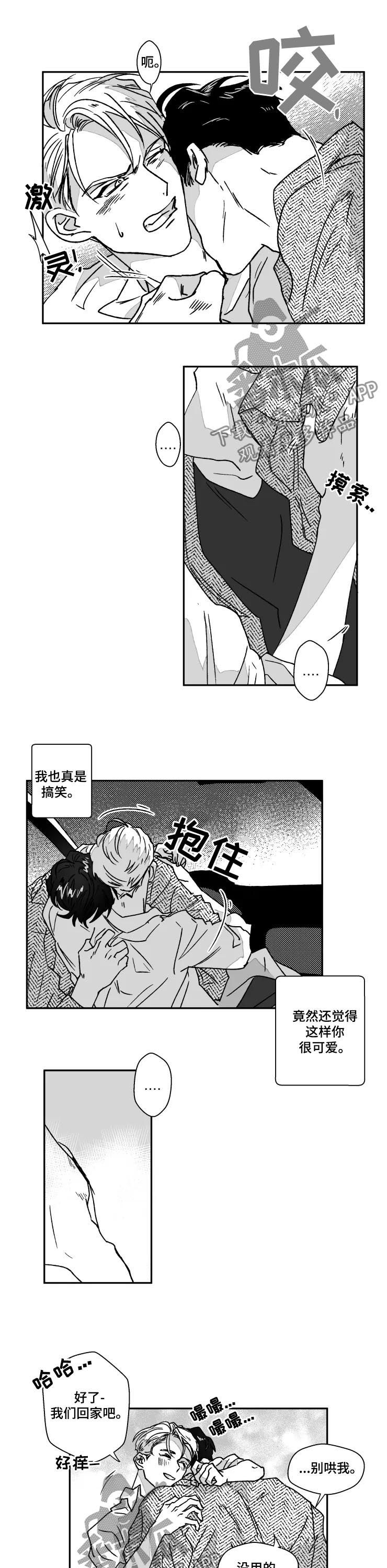 第60章：接受任性1