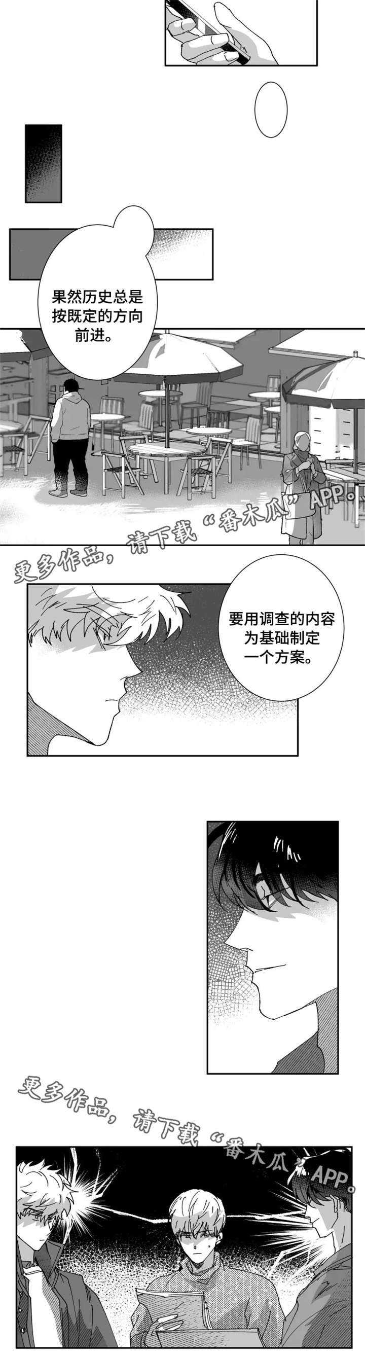 第12章：生气2