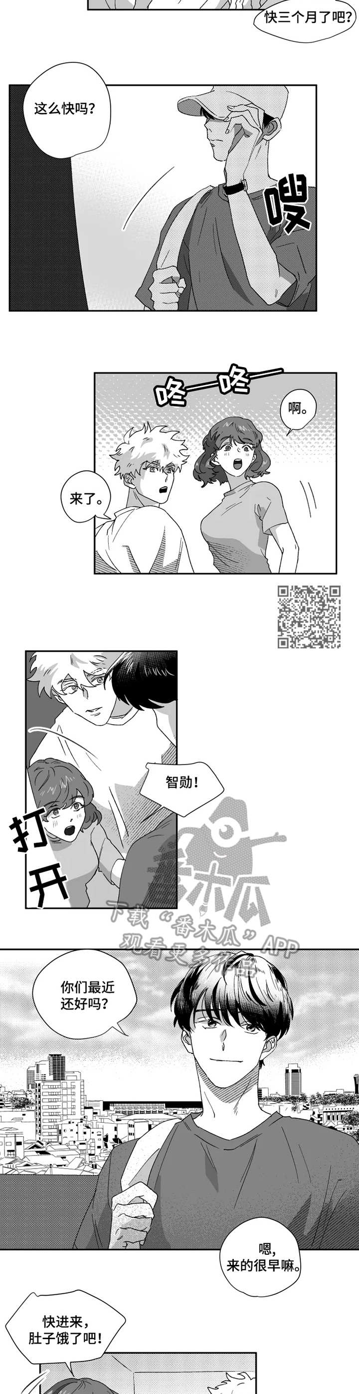 第41章：朋友4