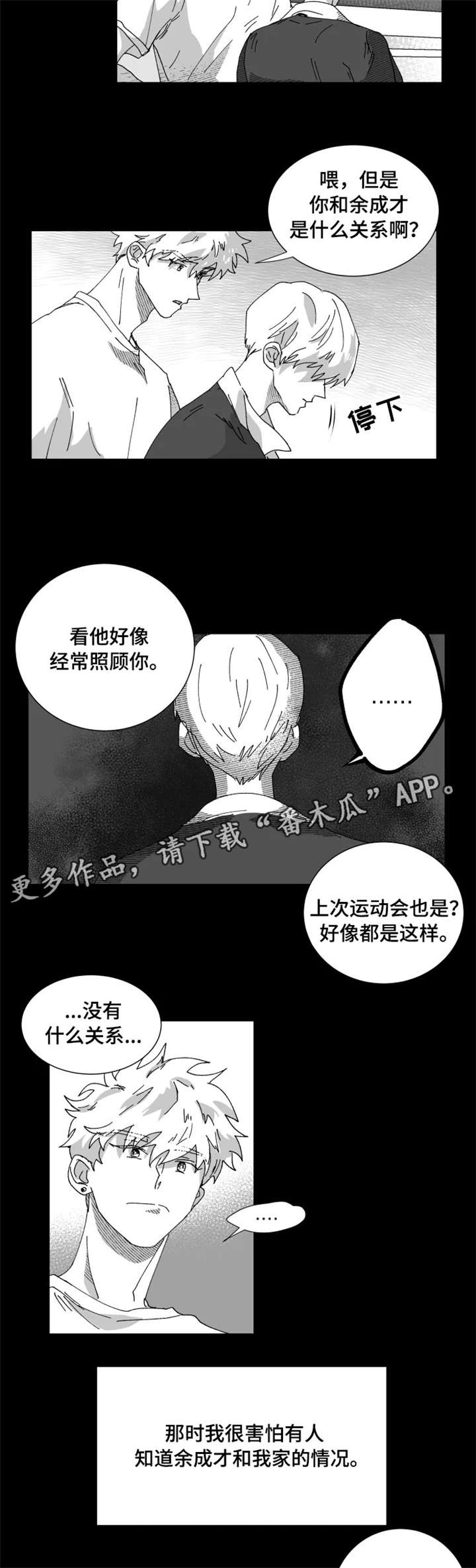 第17章：害怕4