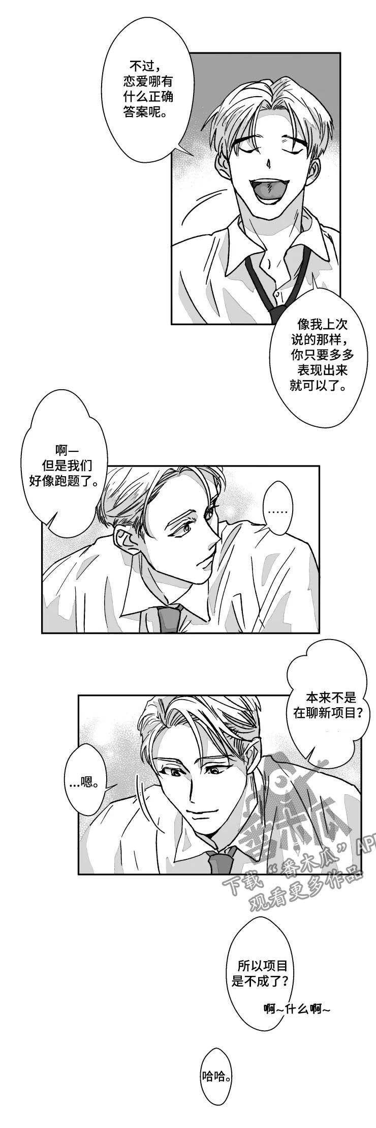 第63章：背后不干净5