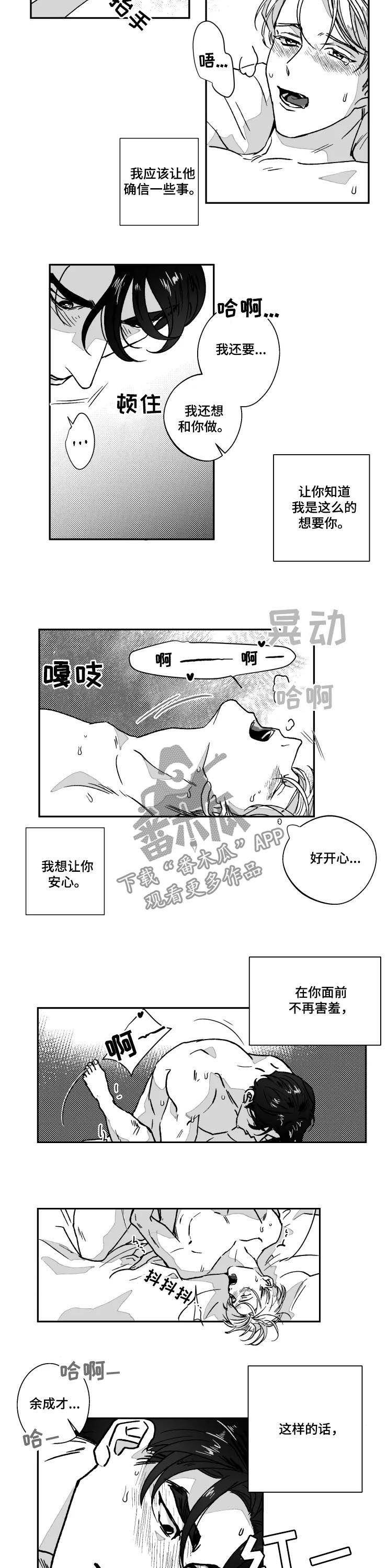 第61章：新婚的感觉1