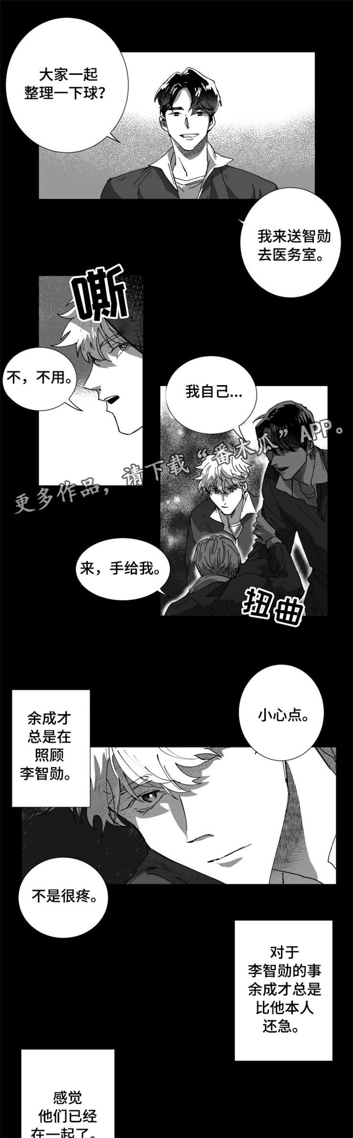 第8章：这么突然4