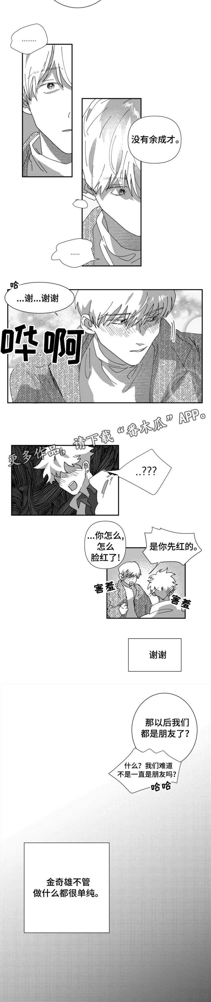 第18章：质疑6