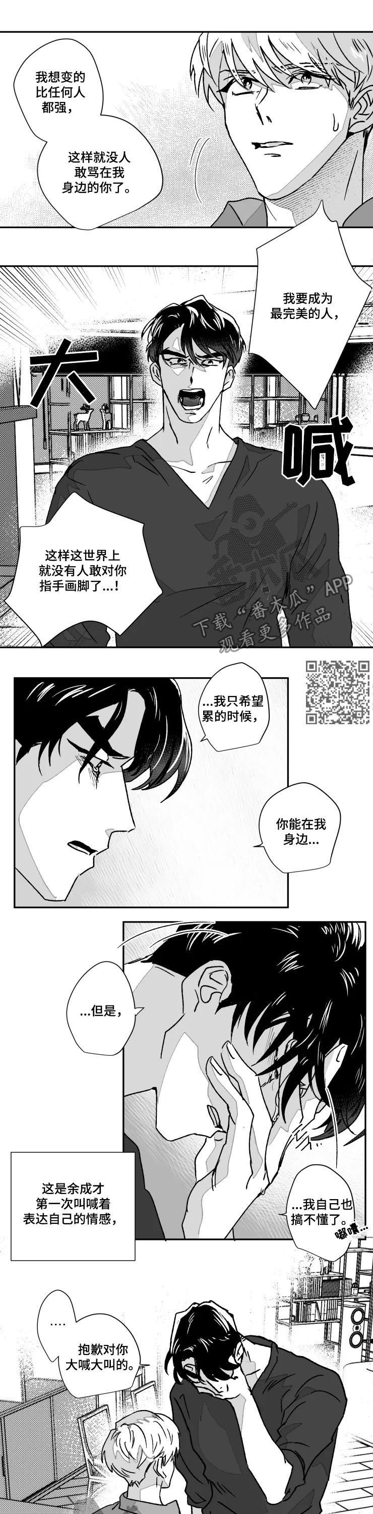 第55章：发怒4