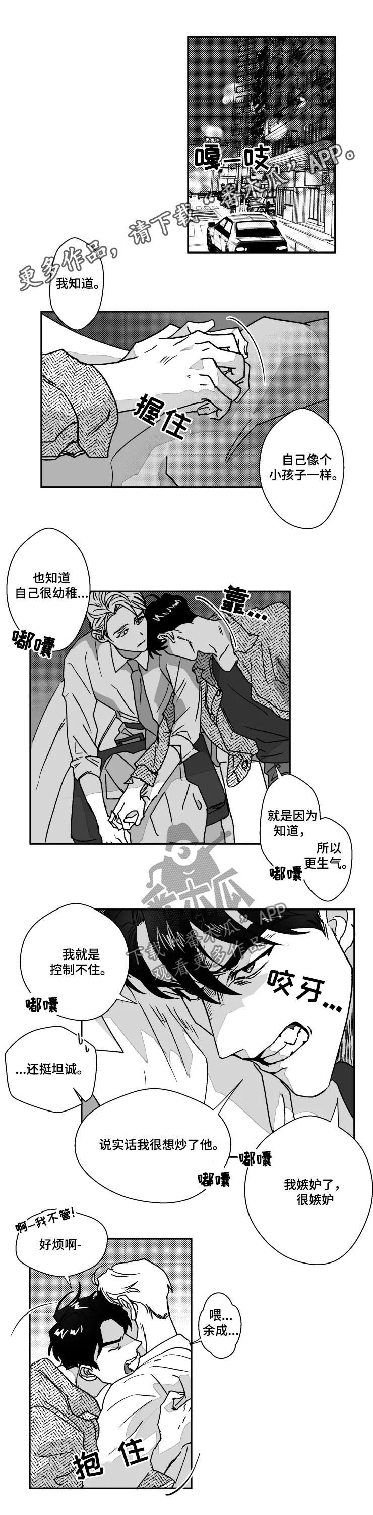 第60章：接受任性0