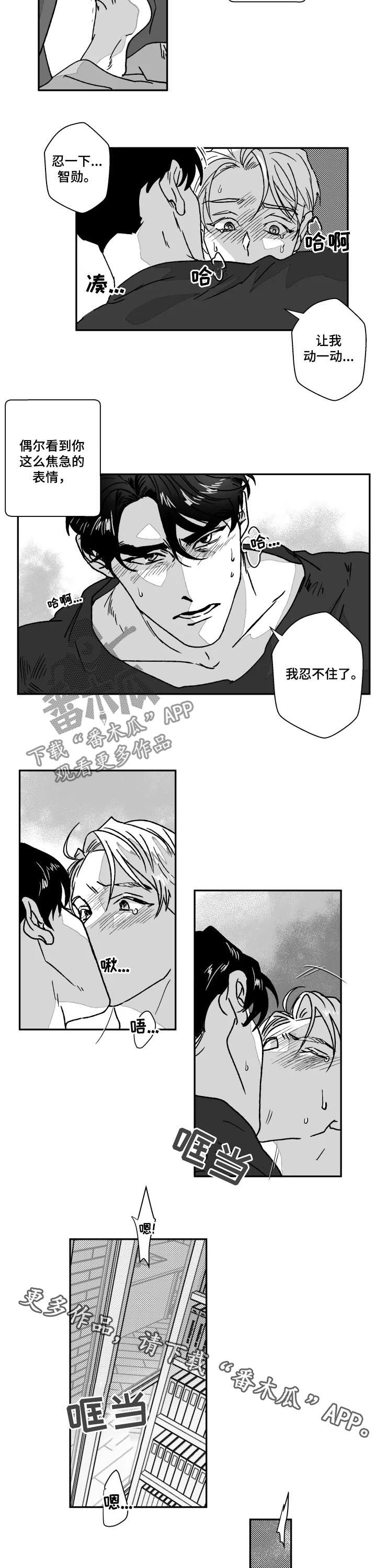 第60章：接受任性6