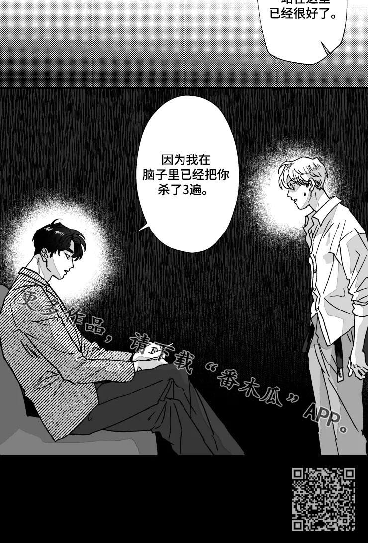 第64章：杀了3遍6