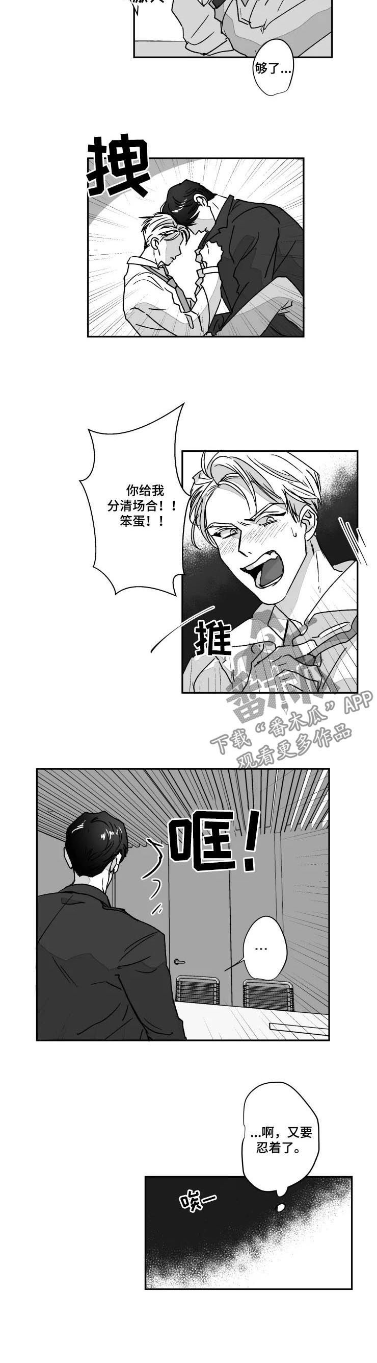第58章：分清场合2