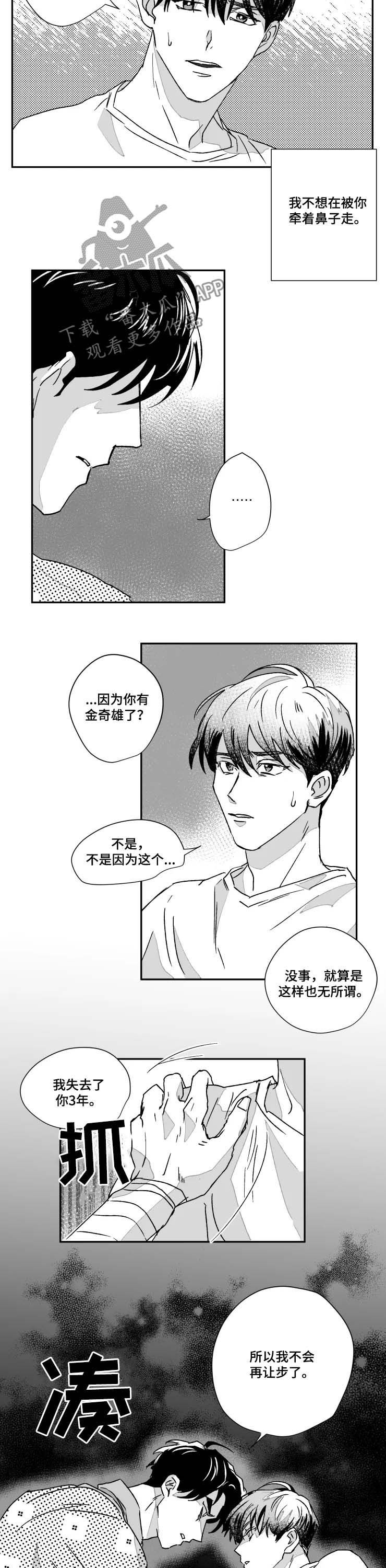 第50章：一点没变4