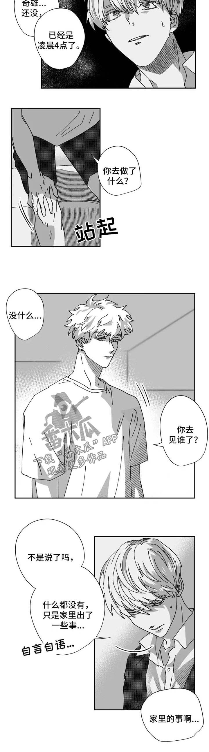 第33章：脱掉4