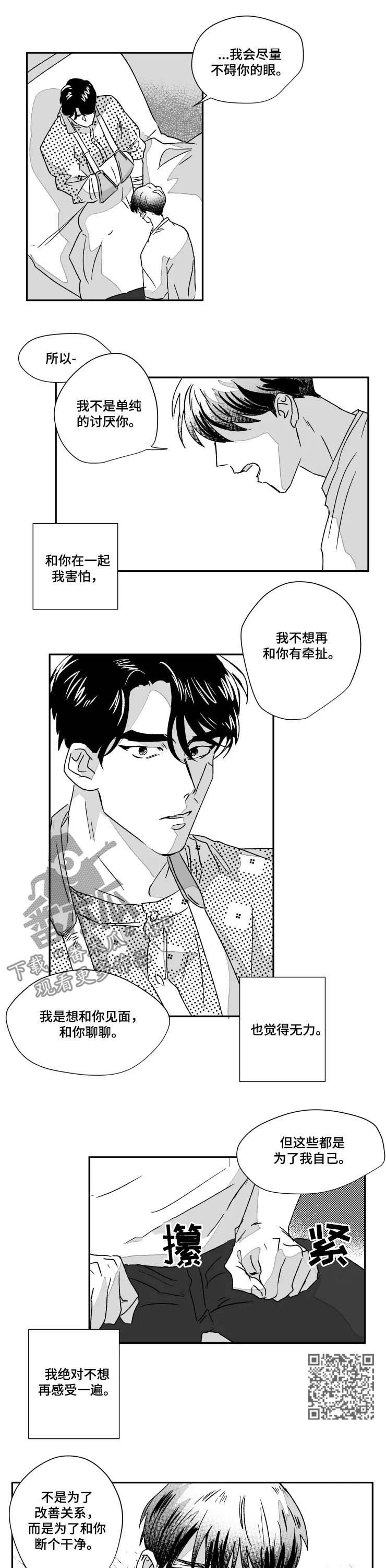 第50章：一点没变3