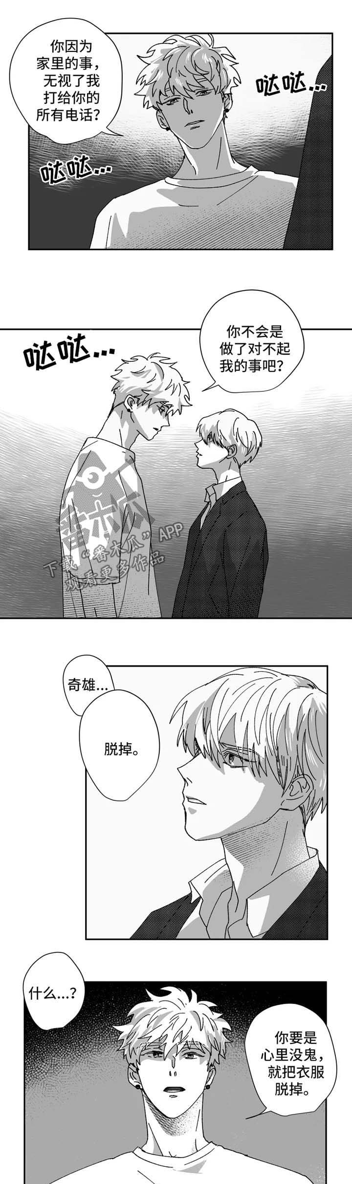 第33章：脱掉5